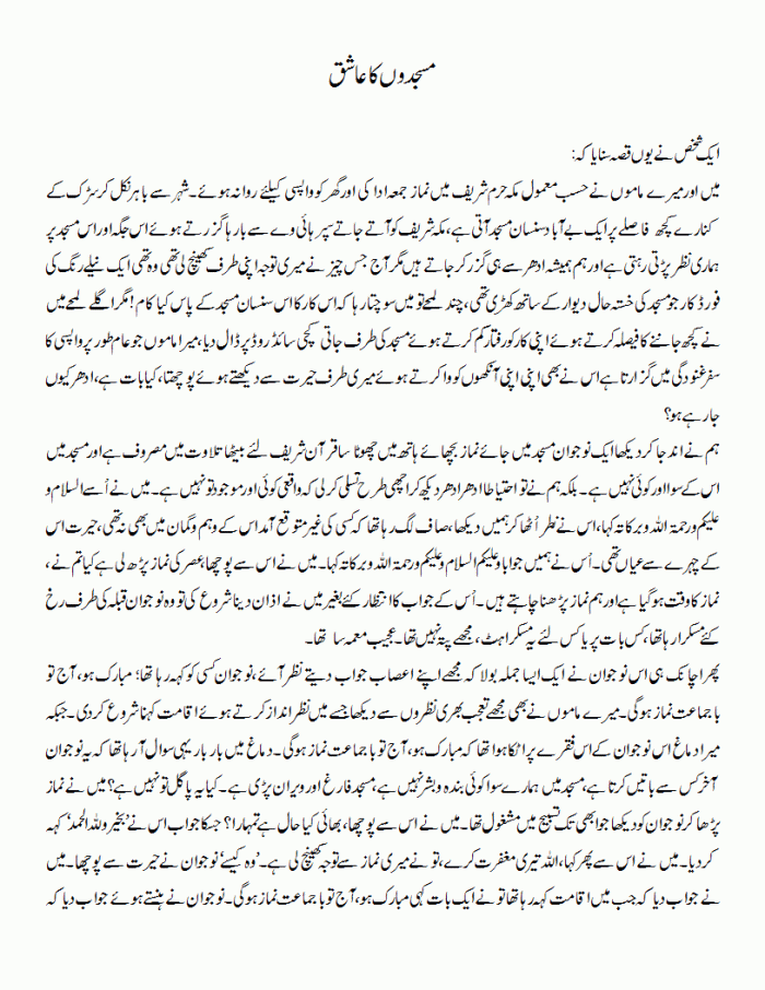 masjidon ka aashiq 1