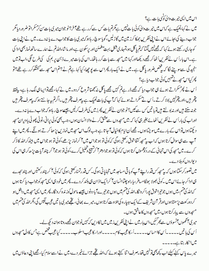 masjidon ka aashiq 2