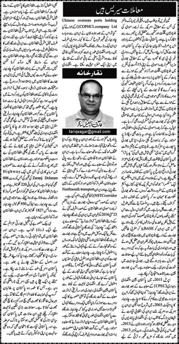 muamlaat serious hain