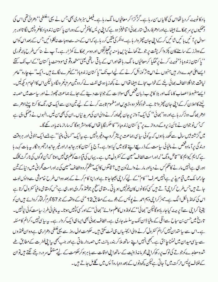 script writer kon hai 2