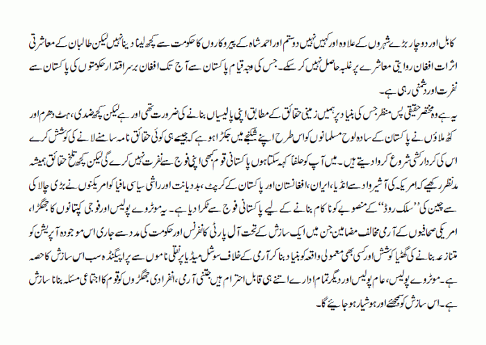 ashraf-ghani-ki-taza-dhamki-3