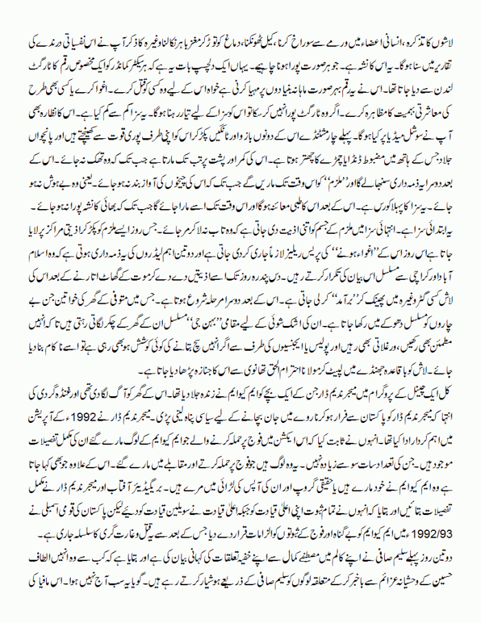 fouj koch nahi karti 2