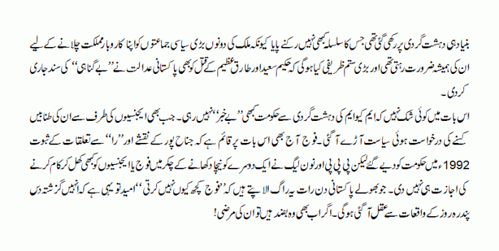 fouj koch nahi karti 3