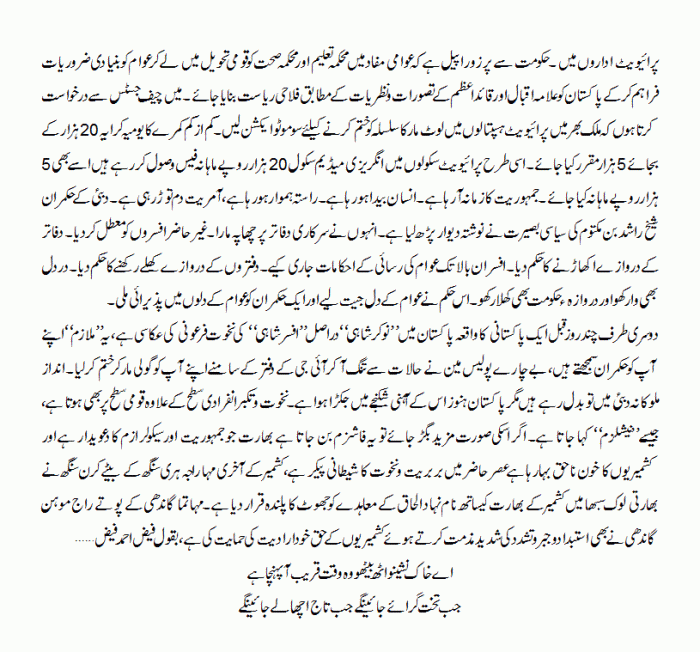 jab-takht-giraye-jayenge-b