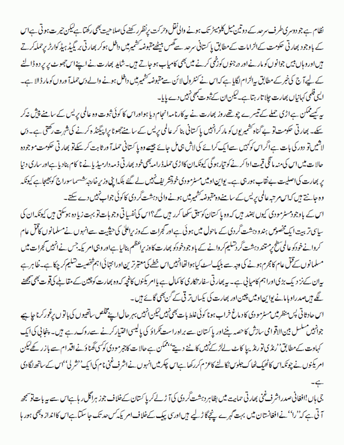 manda-hai-per-dhanda-hai-ji-2