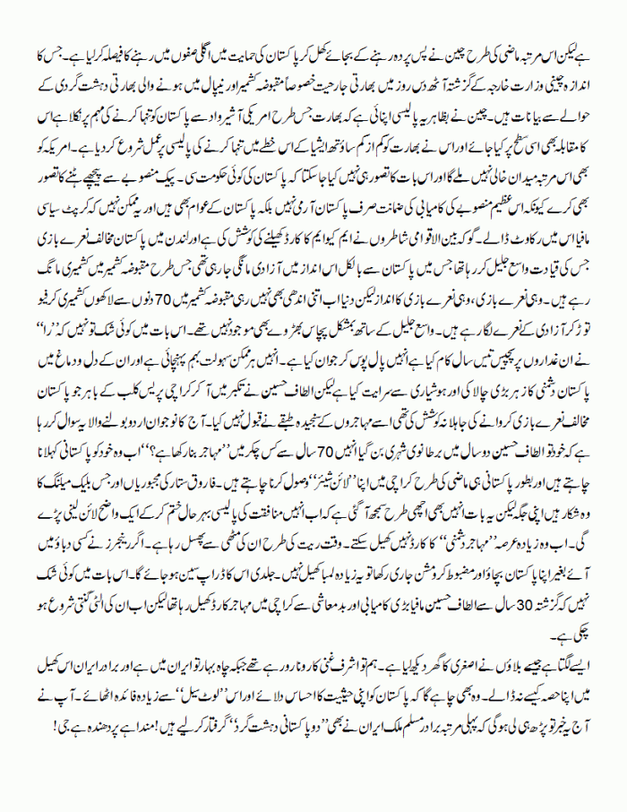 manda-hai-per-dhanda-hai-ji-3