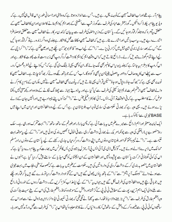 modi-aur-kya-karay-2