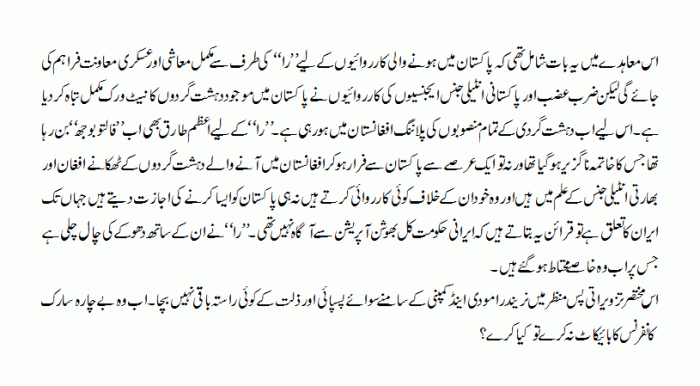 modi-aur-kya-karay-3