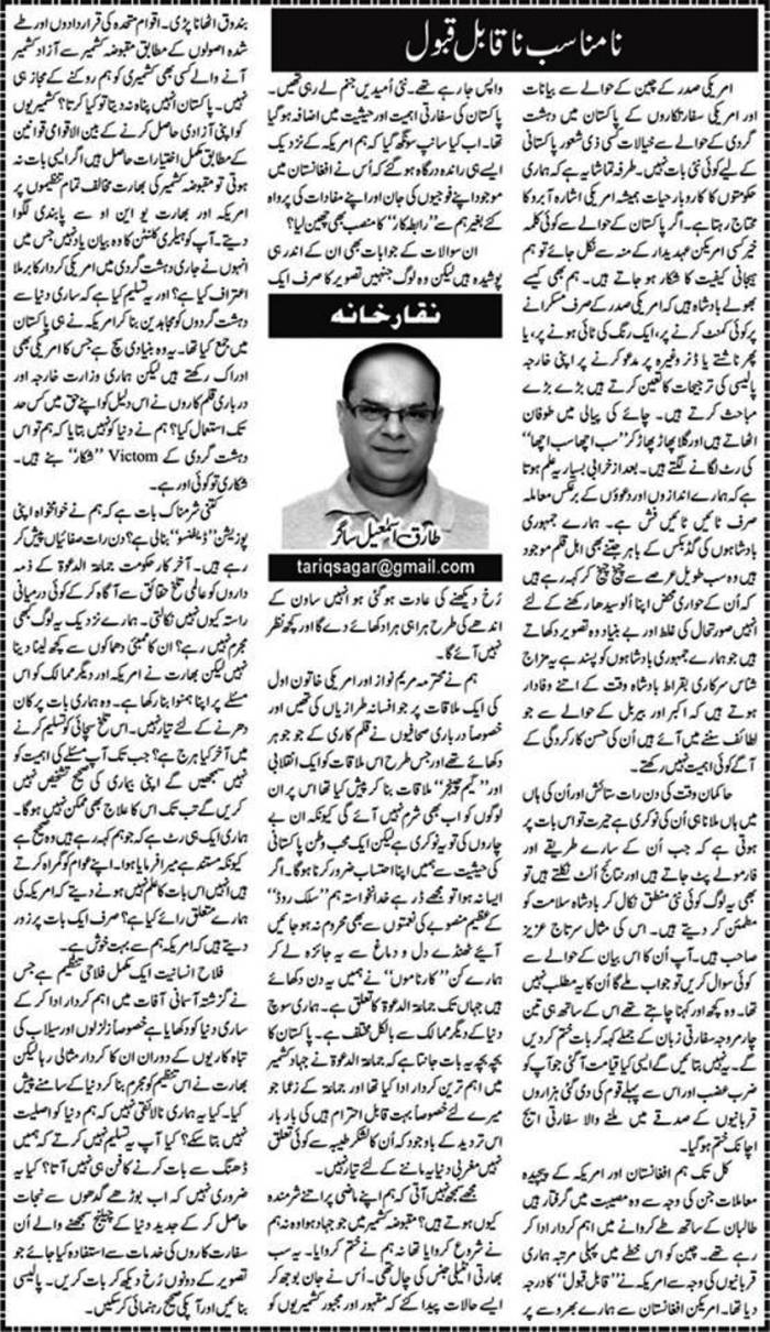 na-munasib-na-qabil-qabool