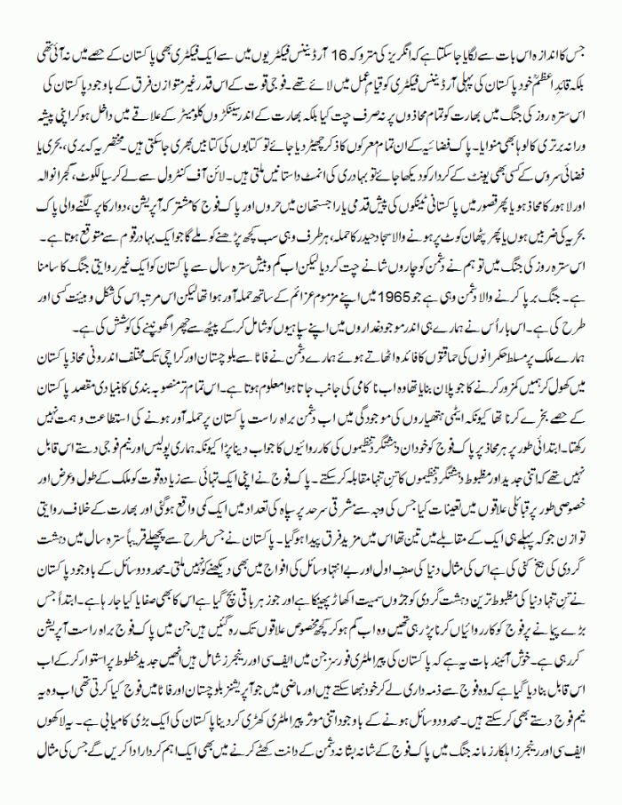 satra roz se satra saal ki jang tak 2