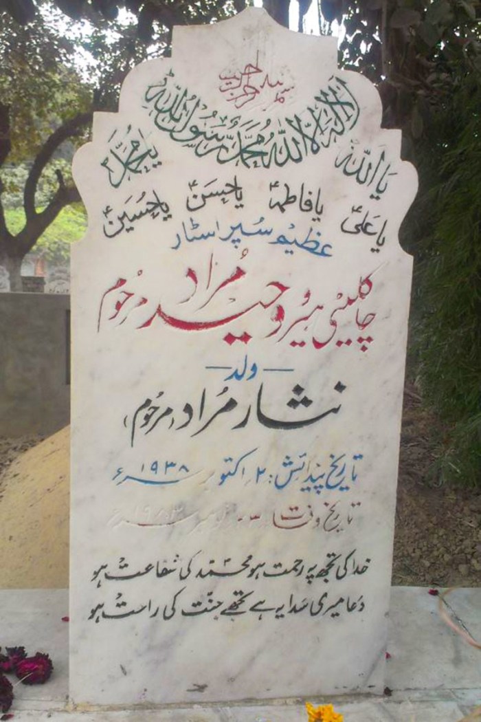 Tombstone of Waheed Murad with the names of Ahlulbayt of the Prophet (PBUH) and a prayer for his intercession.