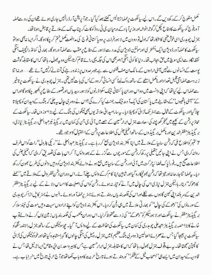 wo-teray-purisrar-bande-3