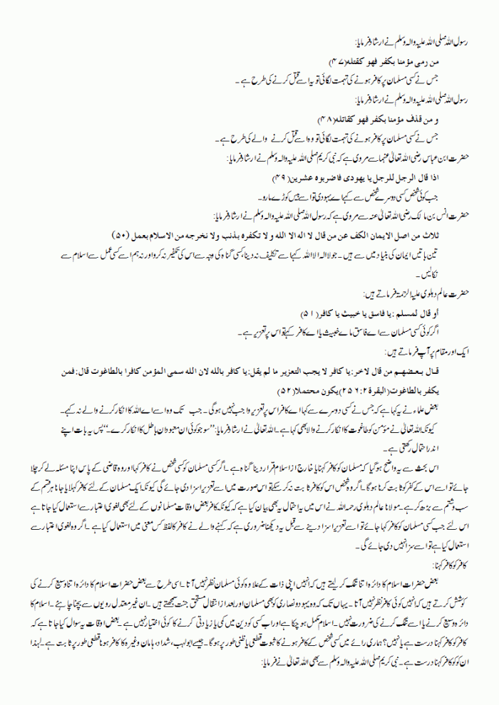 asool-e-takfir-13