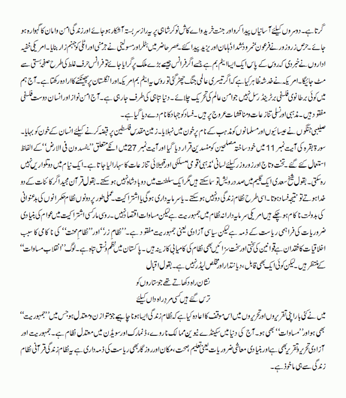 hawas-e-zar-ka-wo-alam-hai-illahi-toba-2