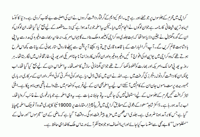 nato-ka-chori-shuda-aslaha-3