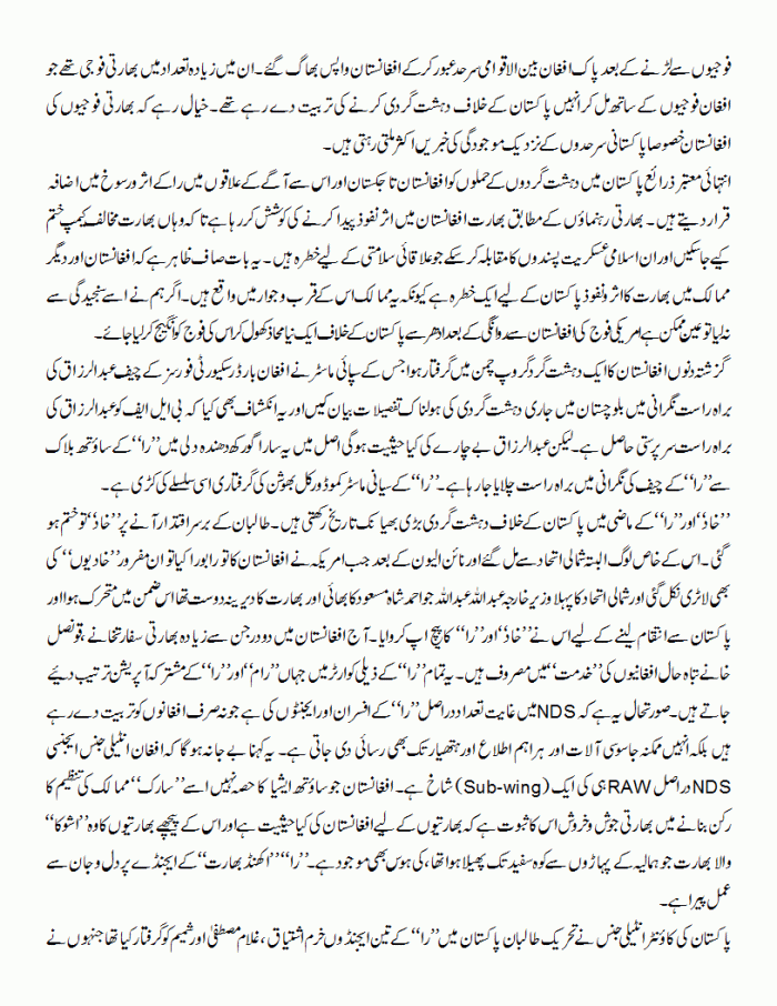 bharti-bahri-jarhiyat-ka-pasmanzar-4