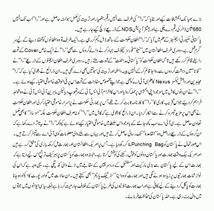 bharti-bahri-jarhiyat-ka-pasmanzar-5