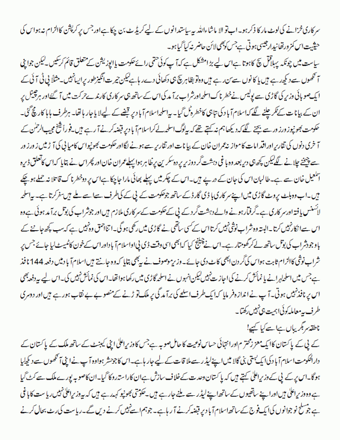 hum-karain-to-paap-2