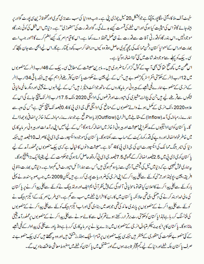 kuch-talkh-haqaiq-2