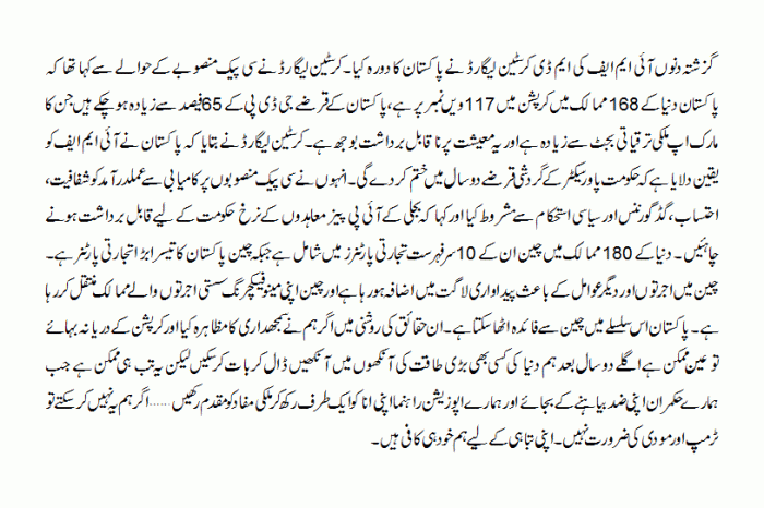 kuch-talkh-haqaiq-3