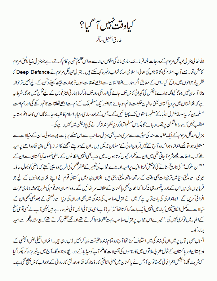 kya-waqt-nahi-aa-gya-1