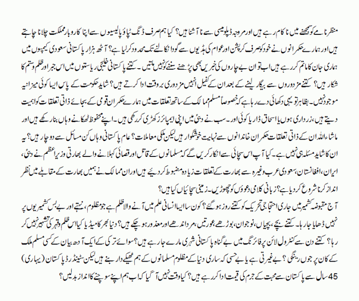 kya-waqt-nahi-aa-gya-3