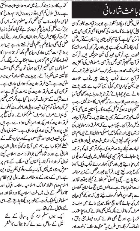 qanoon-ki-hukmarani-2