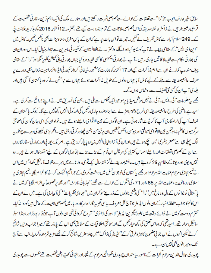 raw-ki-strike-force-3