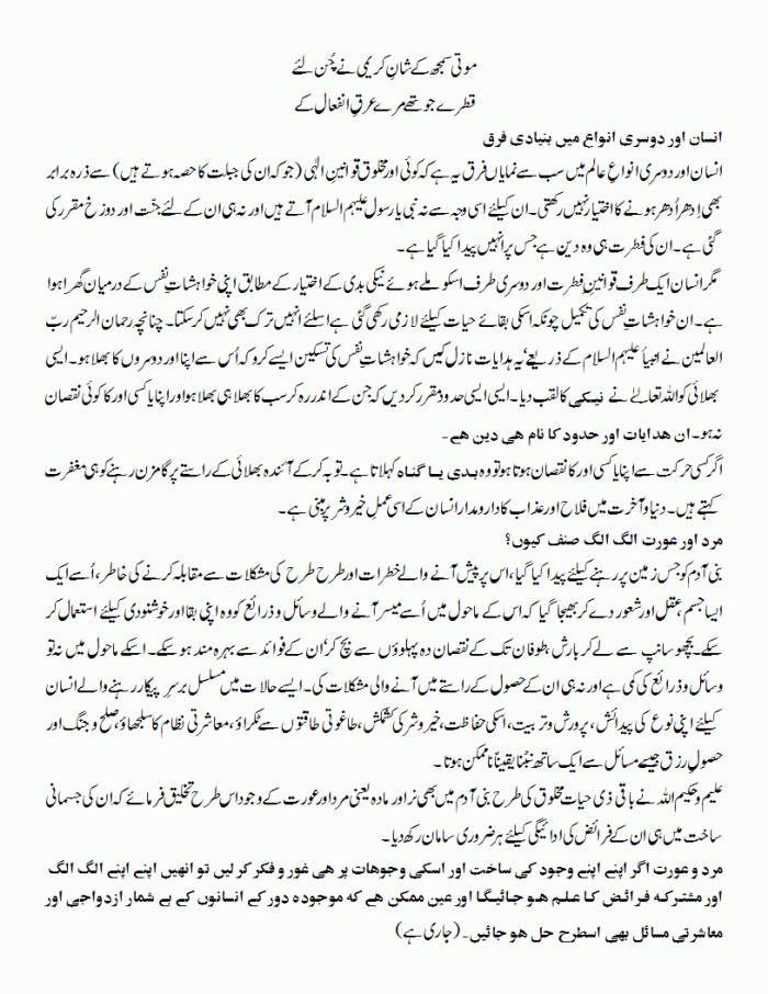 tawazen-e-hayaat-part-1-2