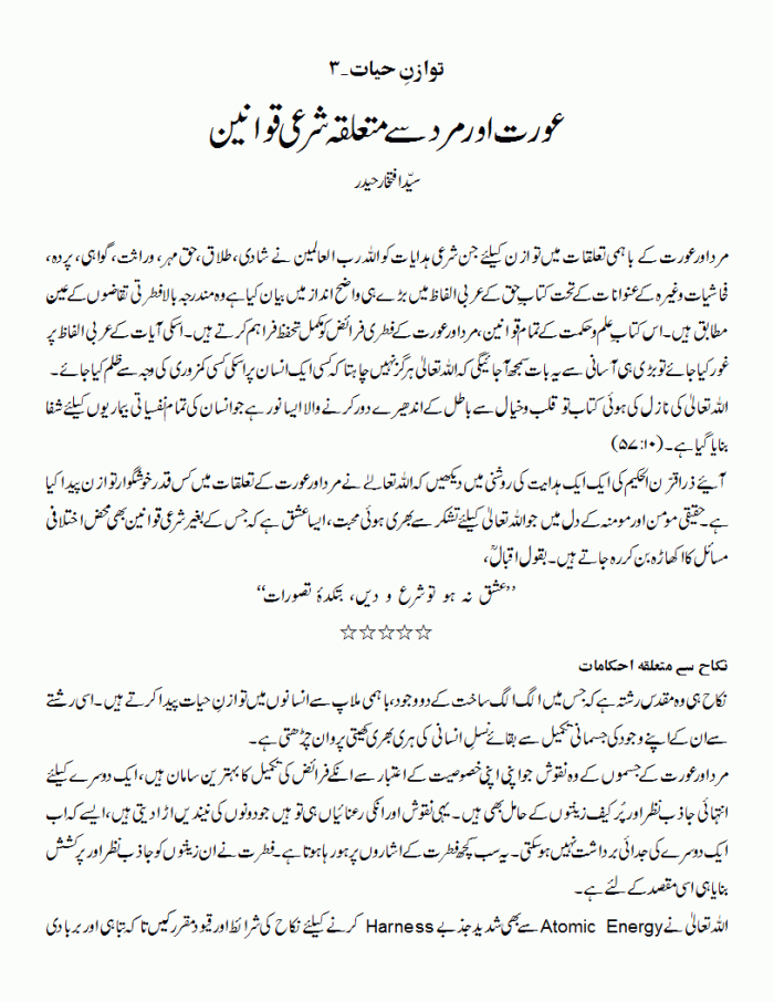 tawazen-e-hayaat-part-3-1