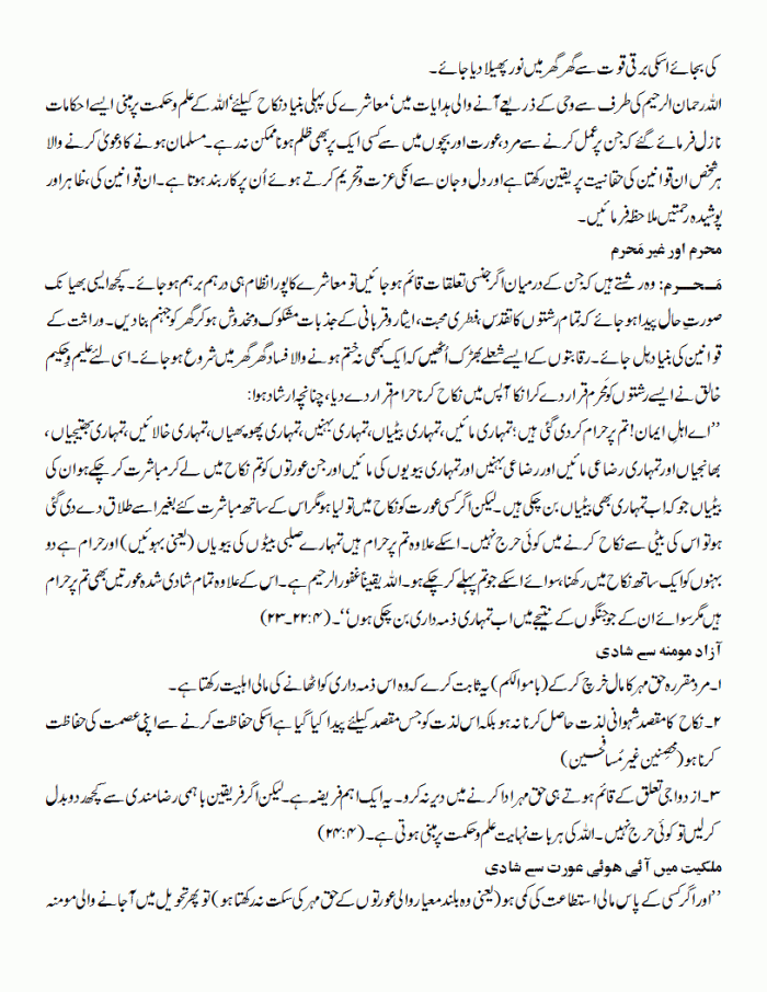 tawazen-e-hayaat-part-3-2