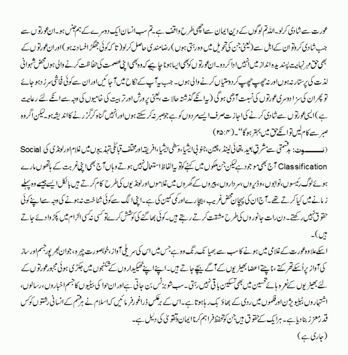 tawazen-e-hayaat-part-3-3