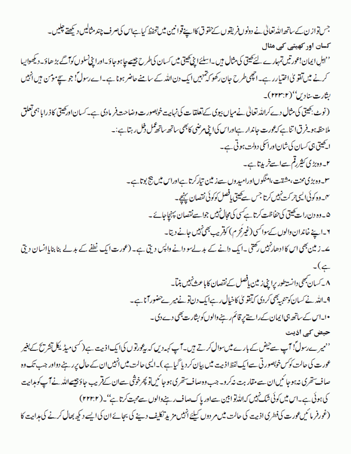 tawazen-e-hayaat-part-4-3