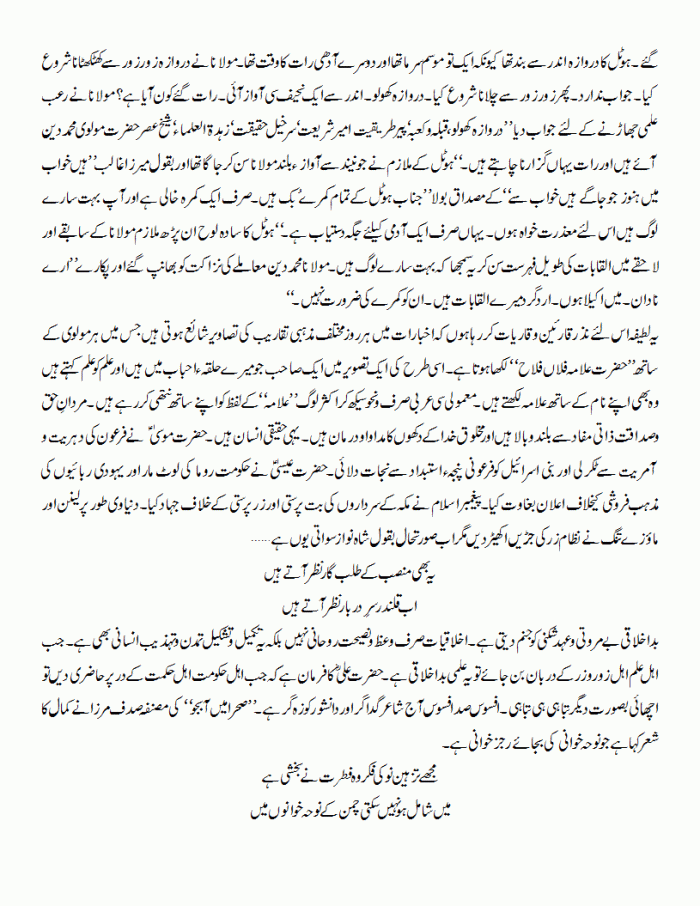 abb-qalander-sar-e-darbar-nazar-aate-hain-2