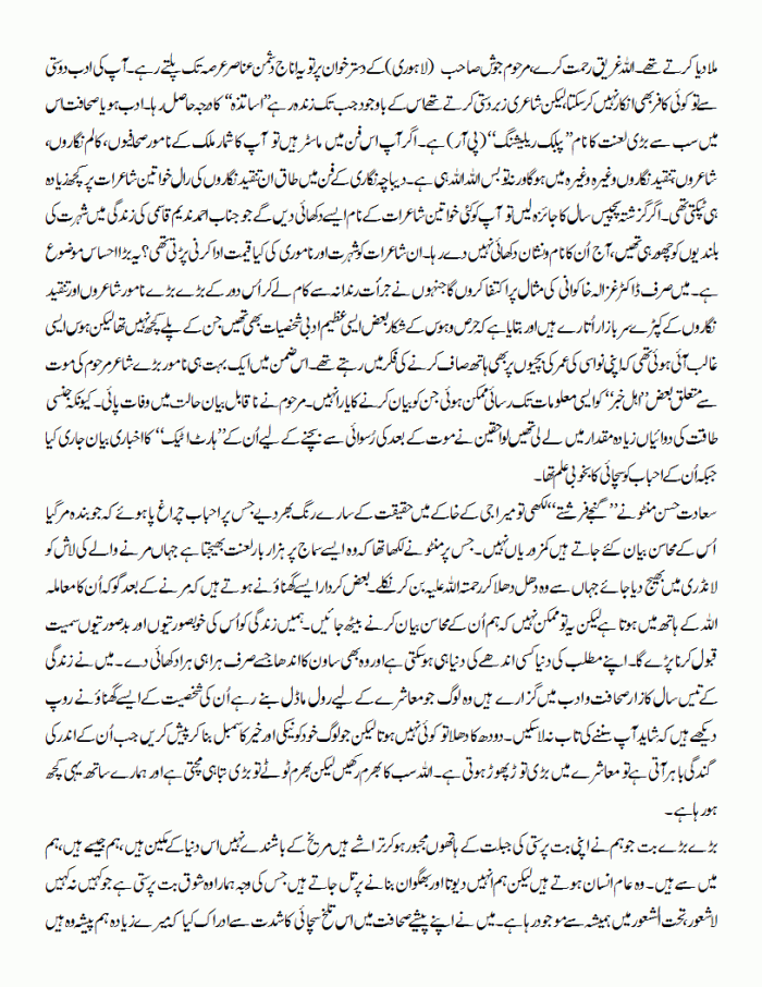 aur-phir-bayan-apna-2