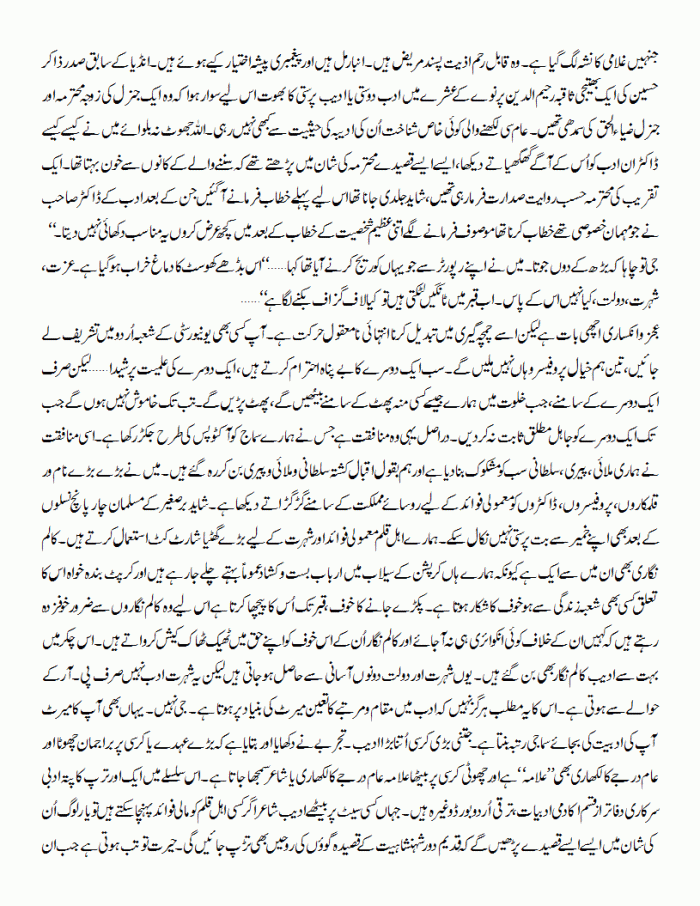 aur-phir-bayan-apna-3