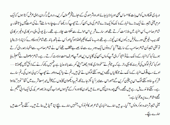 aur-phir-bayan-apna-4