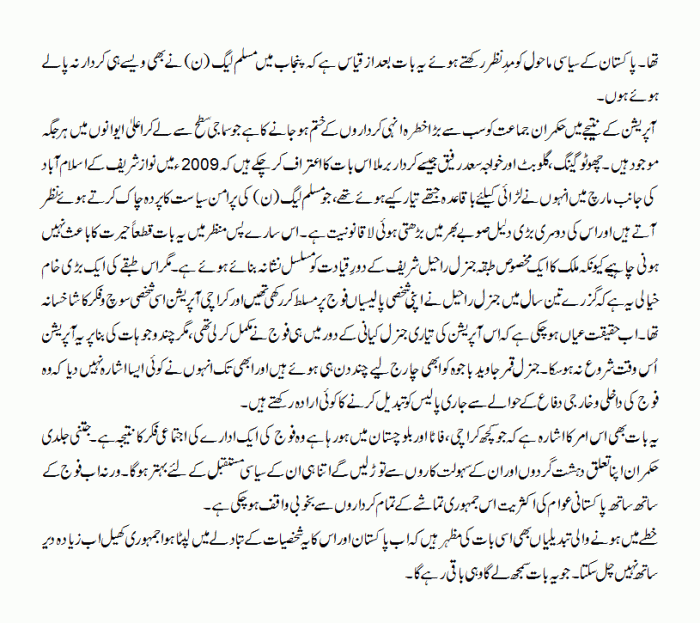 gen-raheel-per-tanqeed-ka-jaiza-2