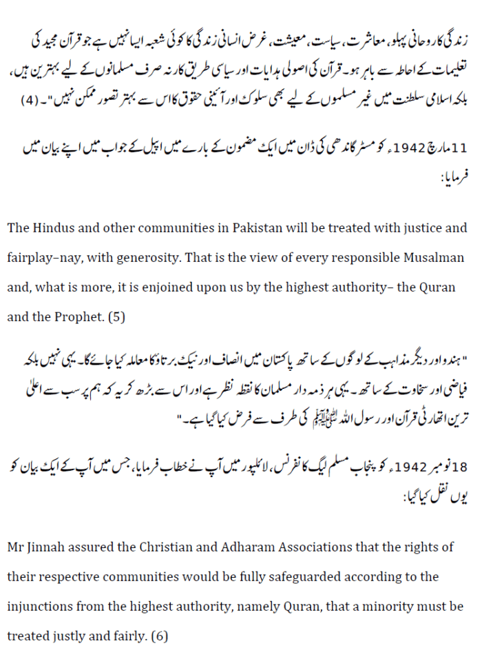 quaid-e-azam-ki-11-august-ki-taqreer-5