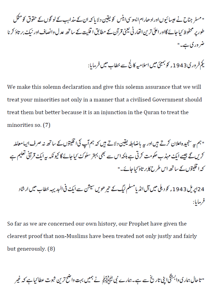 quaid-e-azam-ki-11-august-ki-taqreer-6