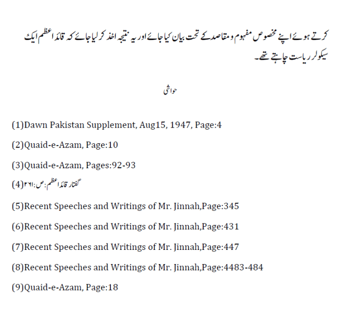 quaid-e-azam-ki-11-august-ki-taqreer-8