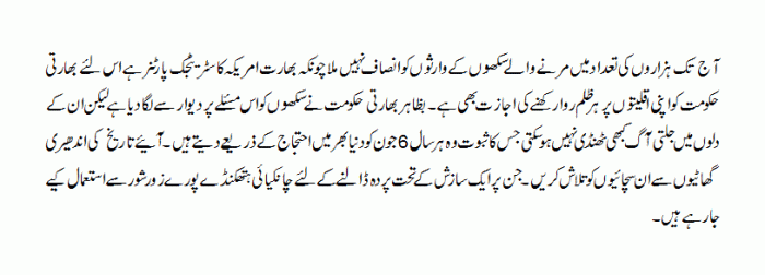 sikhoon-pe-kiya-guzri-6