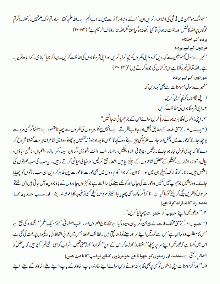 tawazen-e-hayaat-part-5-2