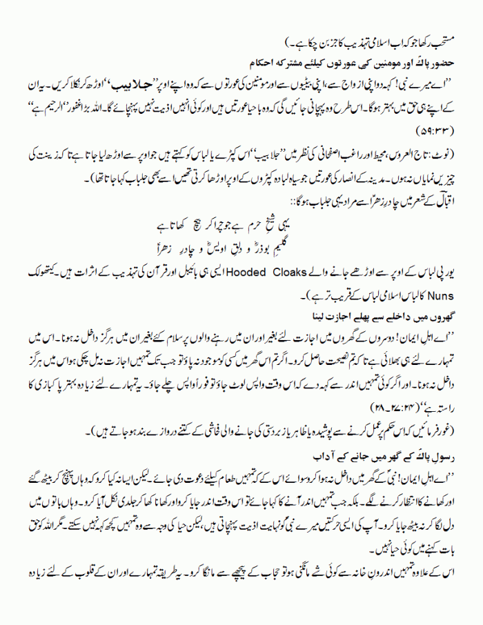 tawazen-e-hayaat-part-6-2