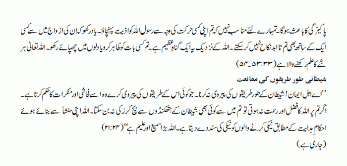 tawazen-e-hayaat-part-6-3