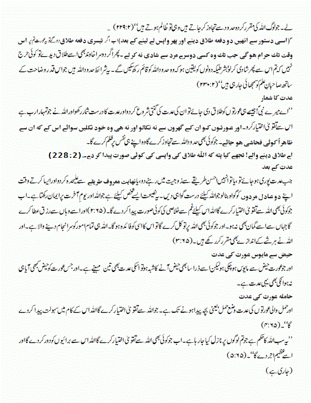 tawazen-e-hayaat-part-7-3 (1)