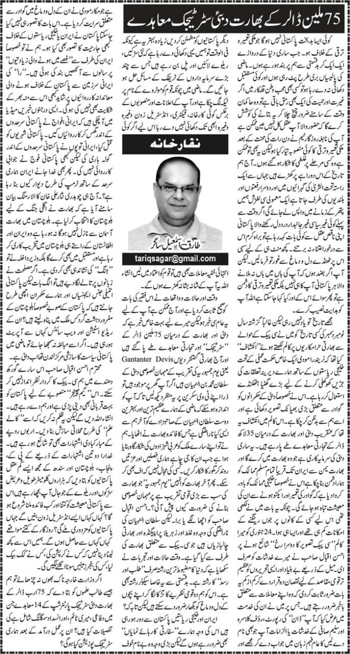 75-billion-ke-bharat-dubai-strategic-mahiday