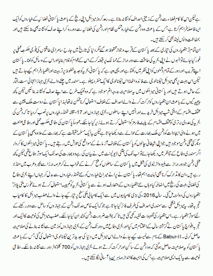 babur-3-ka-kamyab-tajarba-3