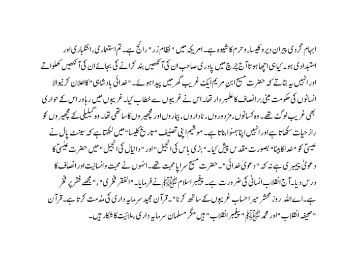 ibn-maryam-huwa-karay-koi-3