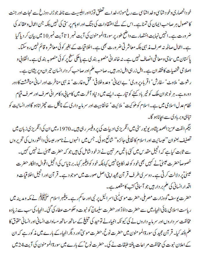 na-deer-main-na-haram-main-2